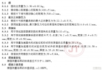 摆式摩擦系数测定仪