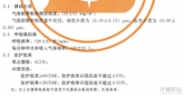 口罩防护效果测试仪