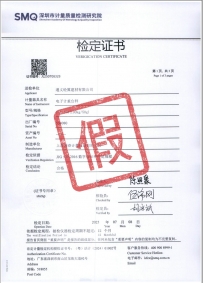 【假证曝光】遵义砼翼建材有限公司 - JL250708328