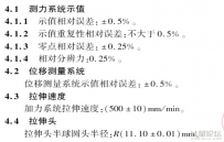 沥青黏韧性试验仪