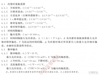 时间间隔发生器