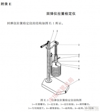 弹击拉簧检定仪