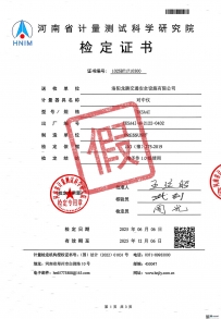 洛阳龙腾交通安全设施有限公司