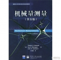 机械量测量