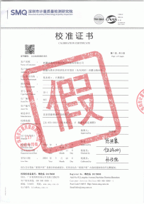 新疆水清清环境监测技术服务有限公司