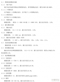 电机综合性能测试仪