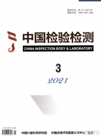 中国检验检测