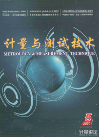 计量与测试技术
