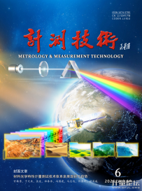 计测技术