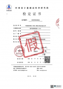 拦截高仿域名假证:yixinyucheng.com(涉事单位华润雪花哈尔滨分公司)