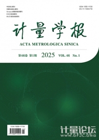 计量学报
