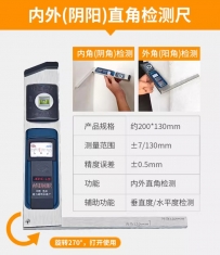 内外直角检测尺