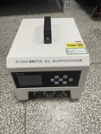便携式气体采样仪综合校准装置