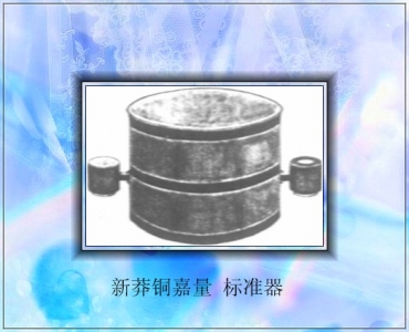 新莽铜嘉量 标准器.jpg