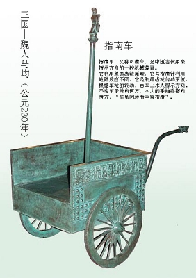指南车.jpg
