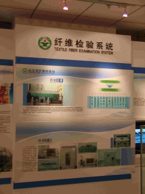 纤维检验系统.jpg