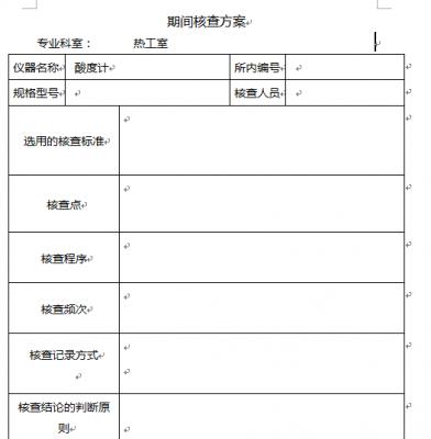 就这种表 怎么填写
