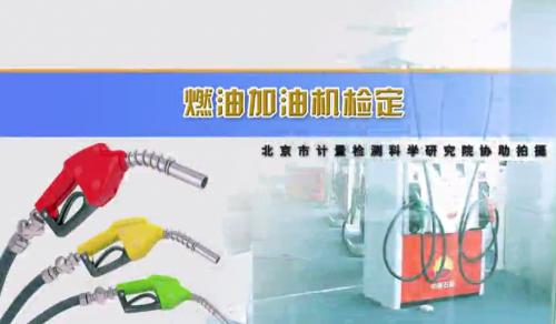 机油机检定1.png