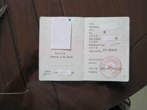 今天刚拿到手的一级证书