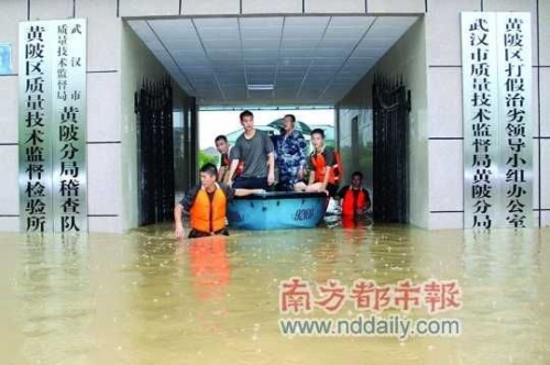 帖子照片：“被淹的武汉质监局，很讽刺”