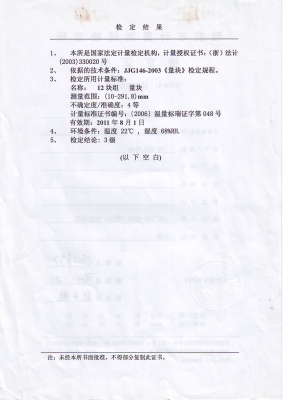 检验证书-08106146-2.JPG