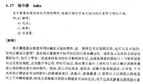 捕获指示器解释    1.JPG