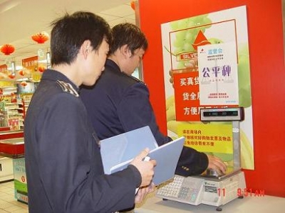 邢台加强超市计量器具检定.jpg