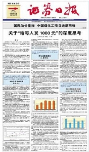 每人发1000元0123010.jpg